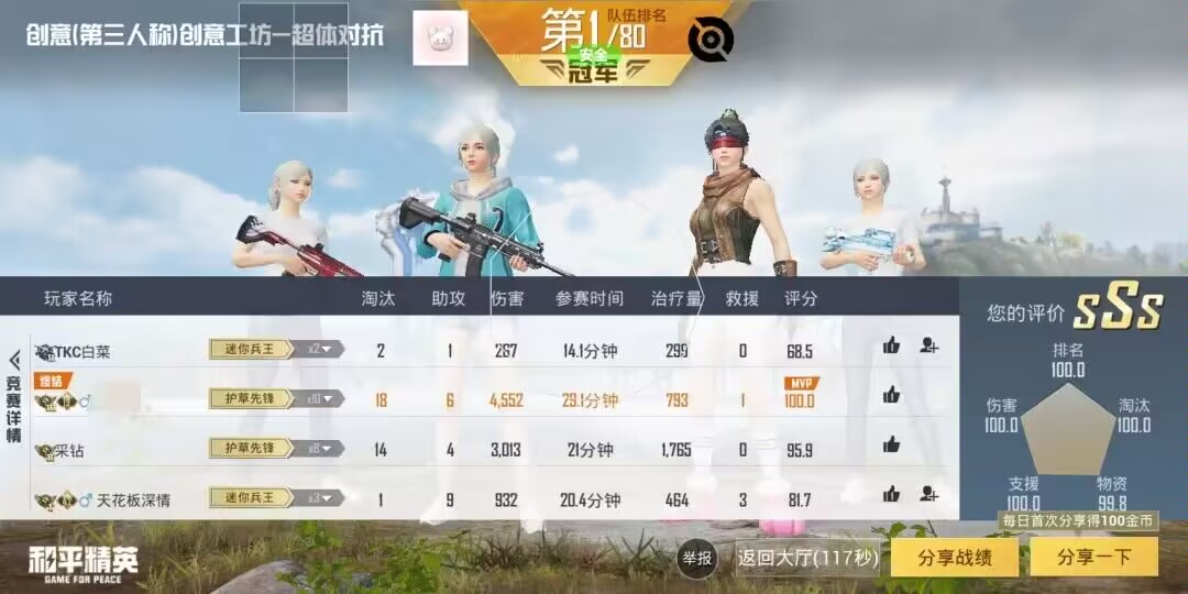 和平精英【正版ADC手搓】内核辅助